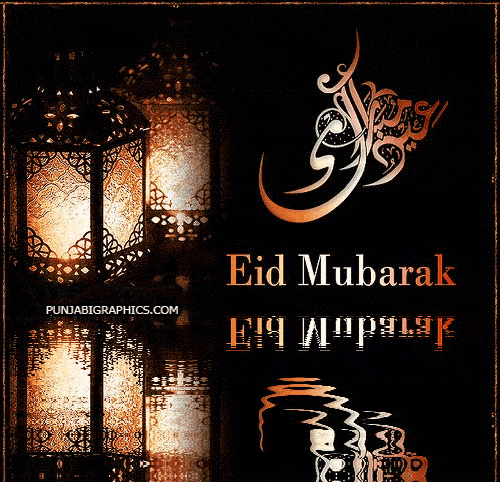 eid mubarak gif animated moving 3d glitter image for