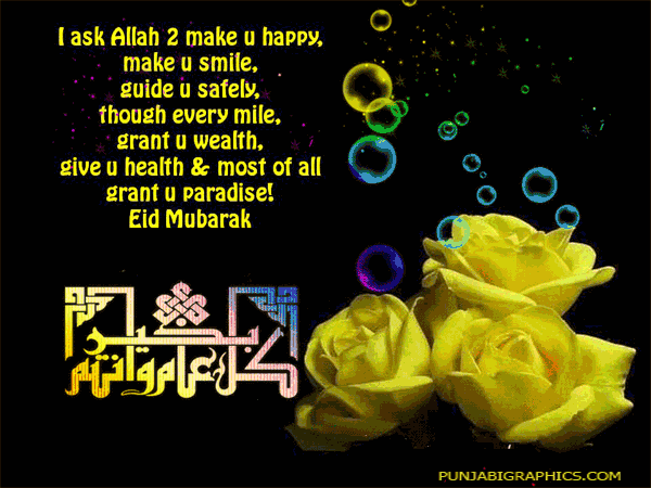 eid mubarak gif animated moving 3d glitter image for